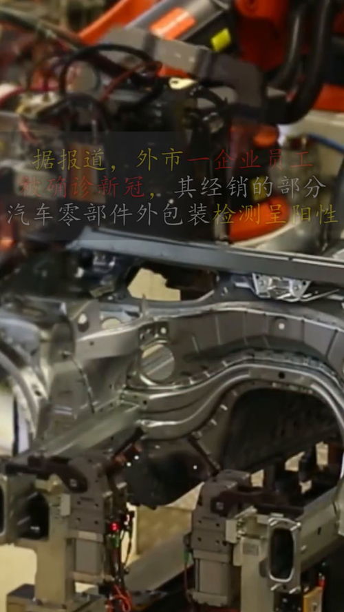 煙臺汽車零部件外包裝核酸檢測陽性事件追蹤